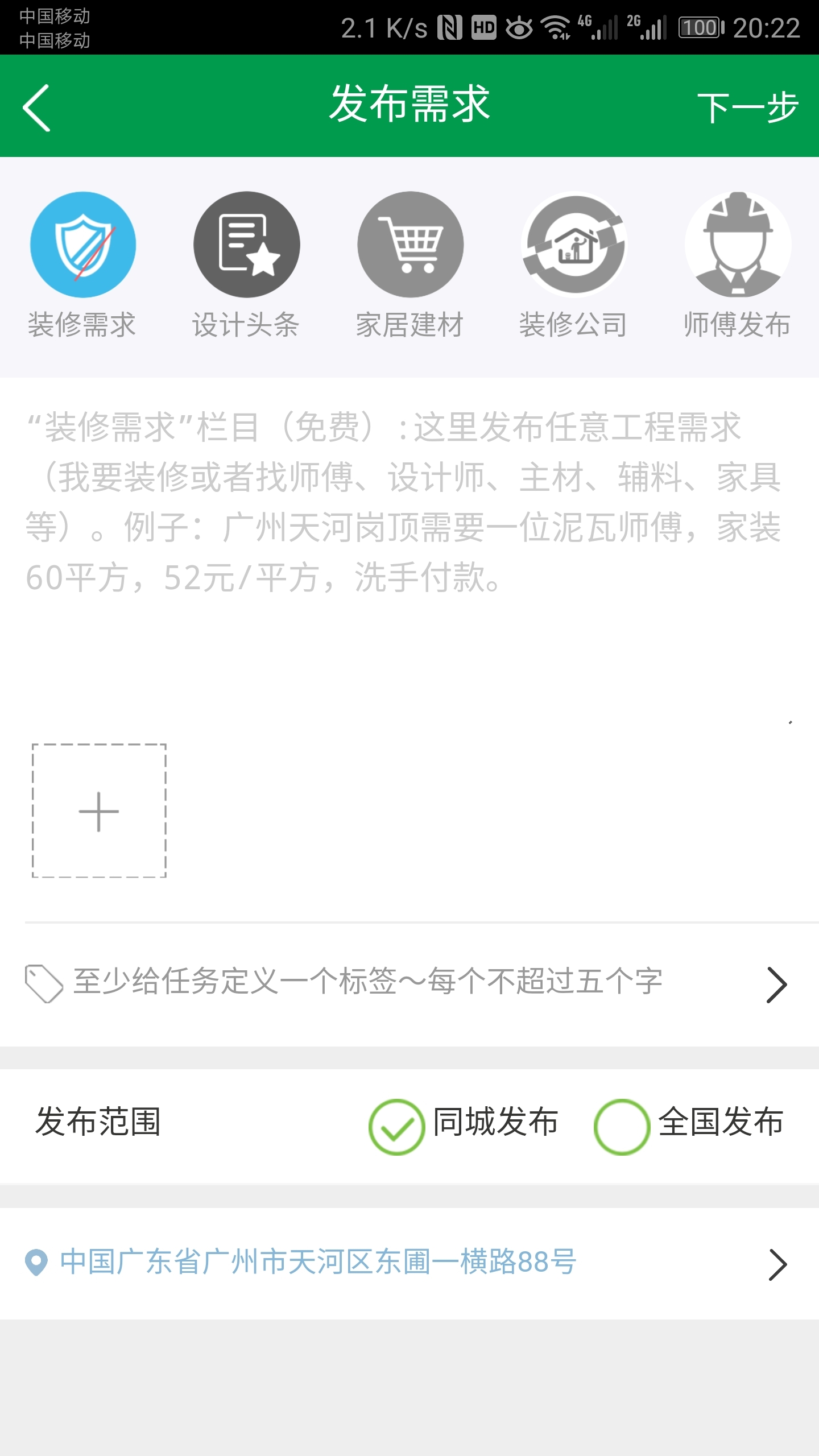 靓家啦