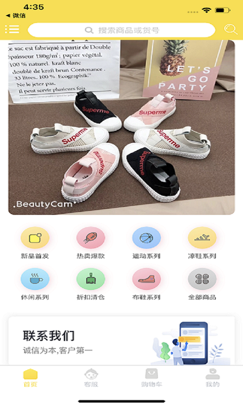 一起创业吧  v1.0.22图1