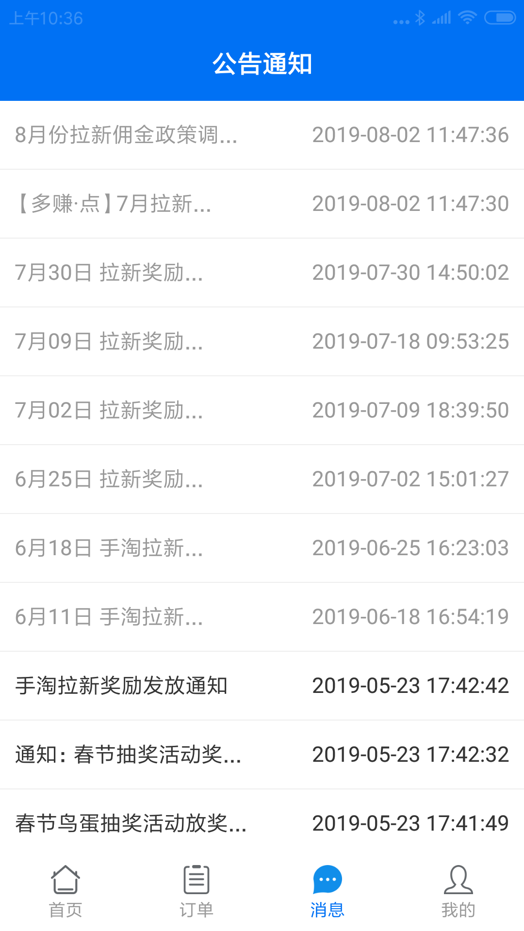 悠悠鸟  v3.9.62图4