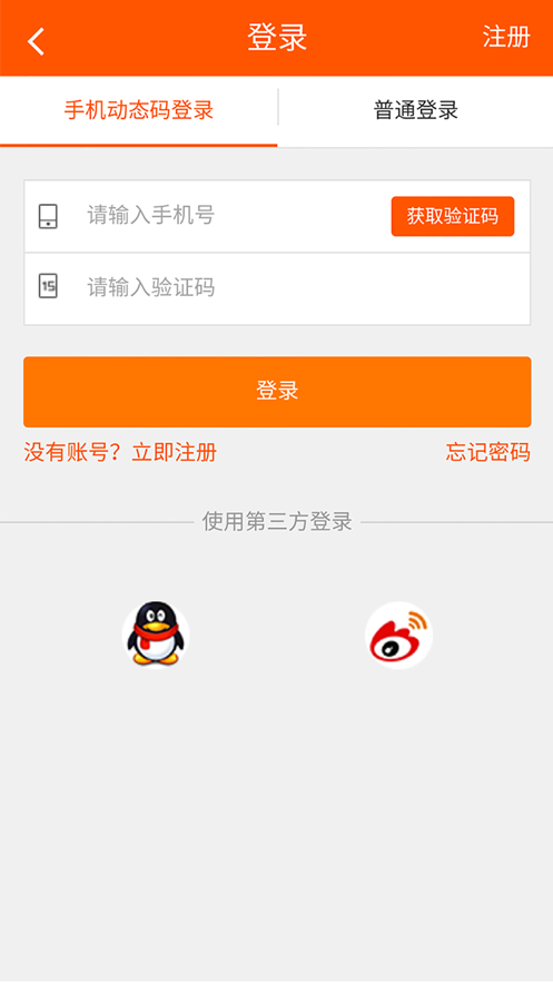 宁夏英才网  v1.4.1图1