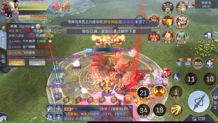 剑影风云录  v1.0.0图2