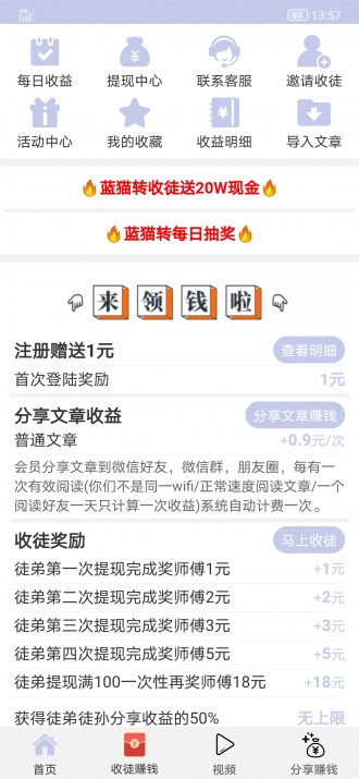 蓝猫转  v1.0.0图4