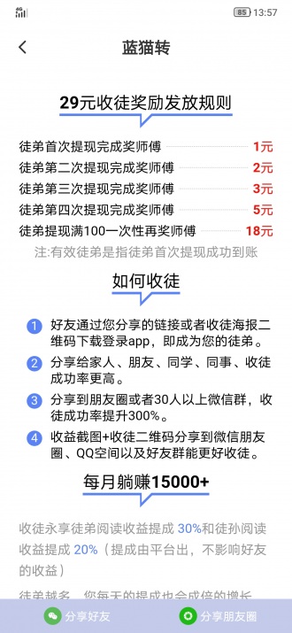 蓝猫转  v1.0.0图1