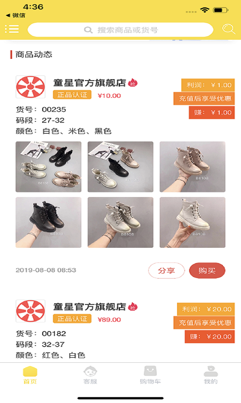 一起创业吧  v1.0.22图3