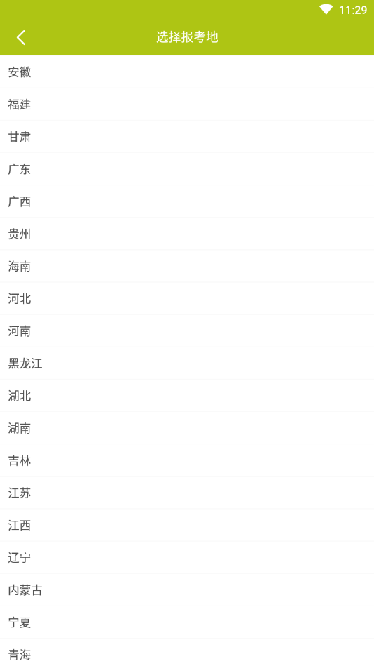 高处作业题库  v1.0.0图1