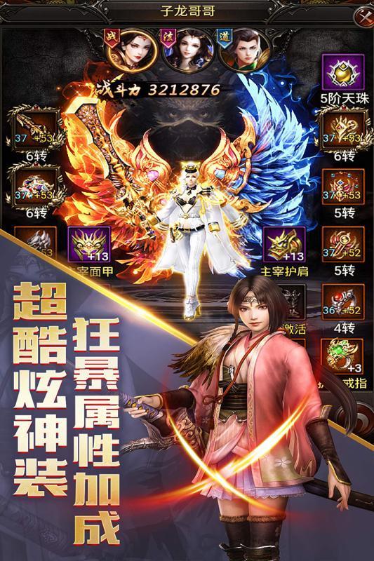 超变传奇散人天堂