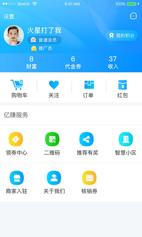 亿赚生活  v1.5.9图4