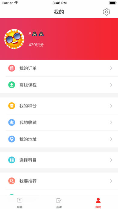 课多多