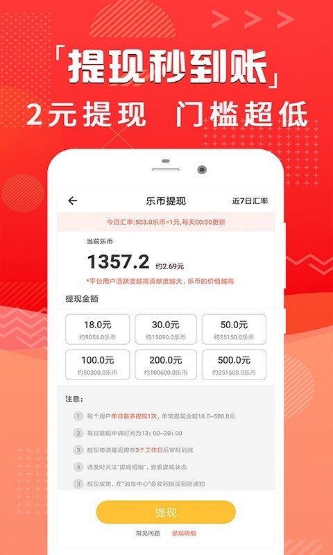 运动计步赚钱
