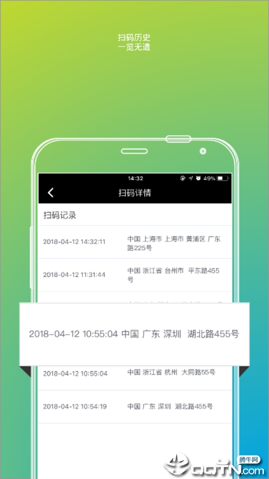 立码见真  v2.4.19图1