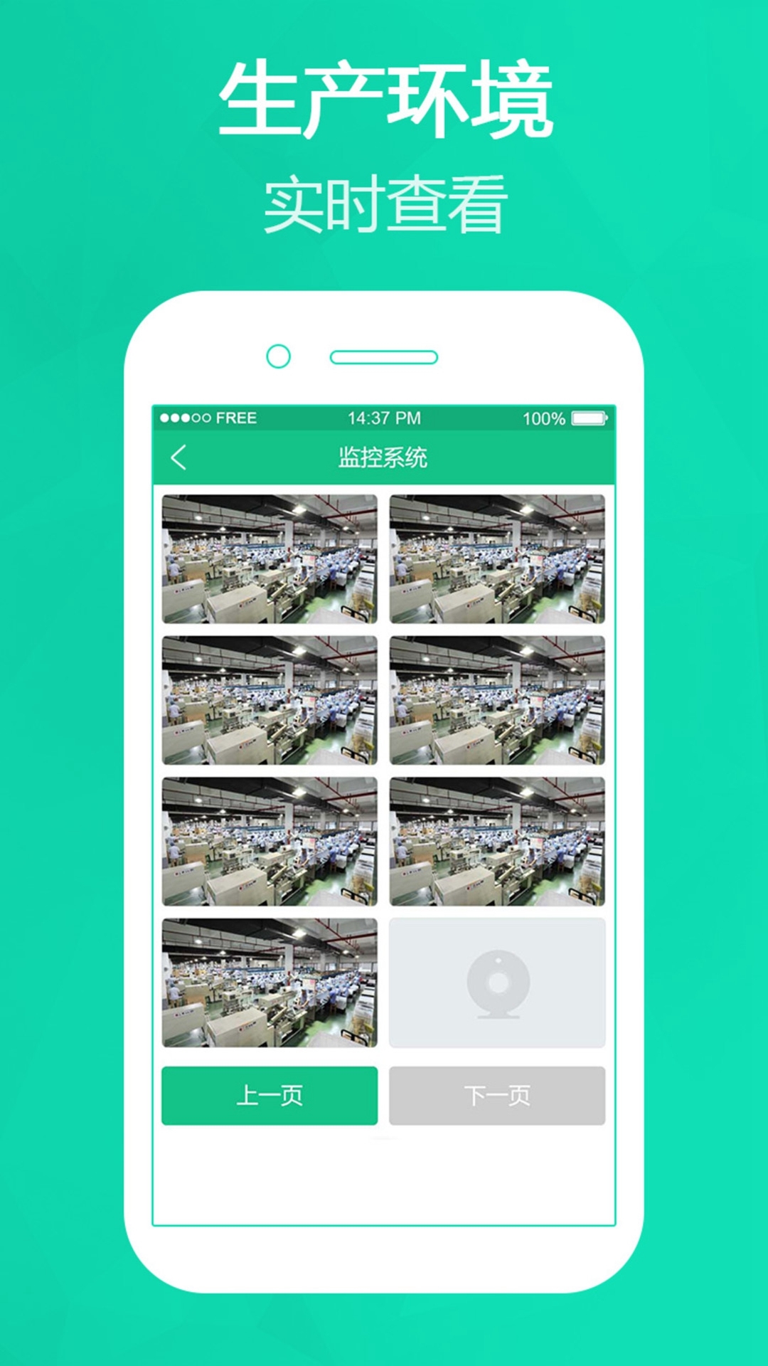 亚特生鲜  v1.3图1