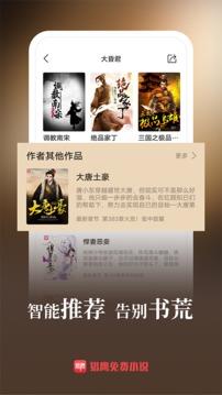 猎鹰免费小说  v1.5.2图4