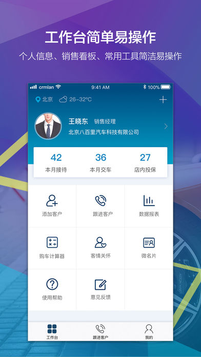 赢客宝  v1.3.2图1
