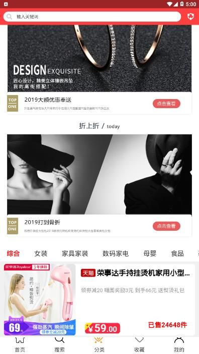 优美佳  v2.5.6图2
