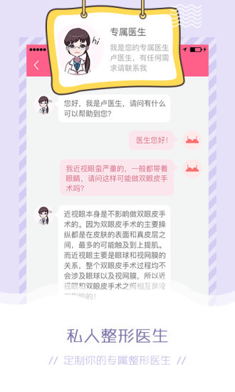 微整形美容  v6.0.0图1