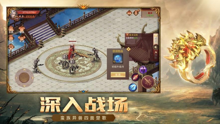 荣耀之巅王者传说  v1.0.1图1