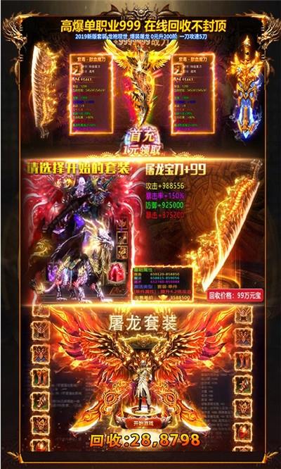 贪玩蓝月  v1.0.3图3
