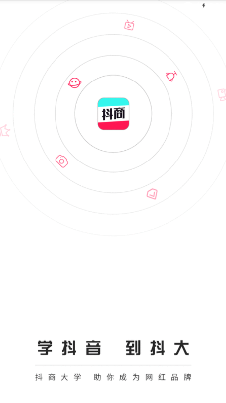 抖商大学  v1.0.7图1