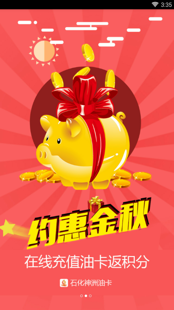 神洲货的  v2.5.8图3