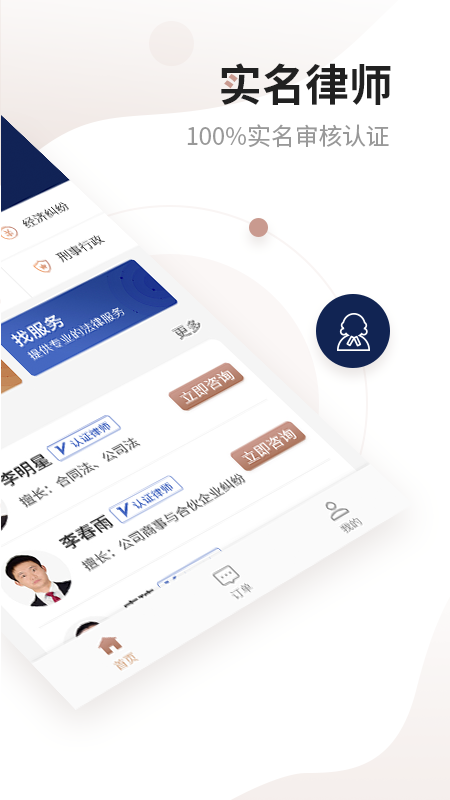 万邦法务  v1.9.0图2