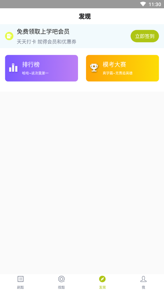 高处作业题库  v1.0.0图5