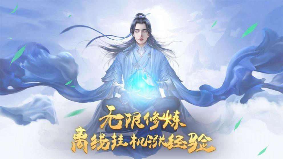 四域修仙传