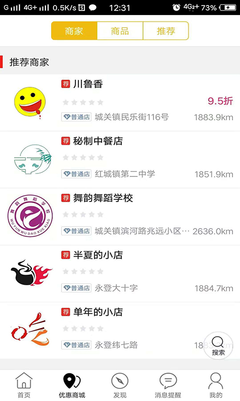 智慧永登  v7.5.1图4