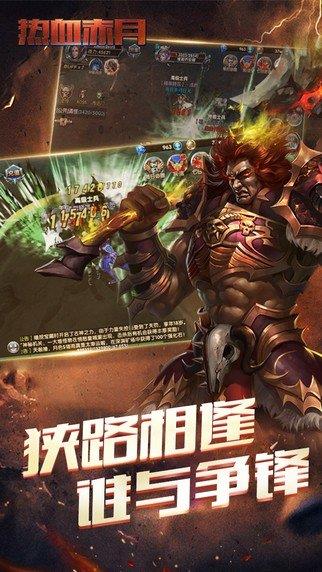 赤月传说热血赤月  v1.2.2图1