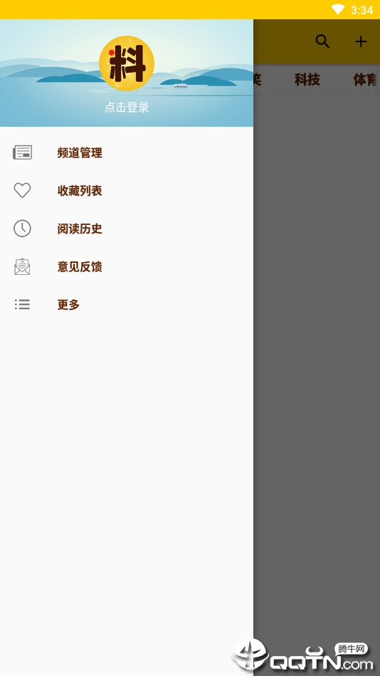有料头条  v2.7.0图2