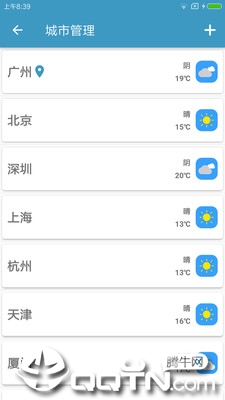 掌上天气预报  v3.0图2