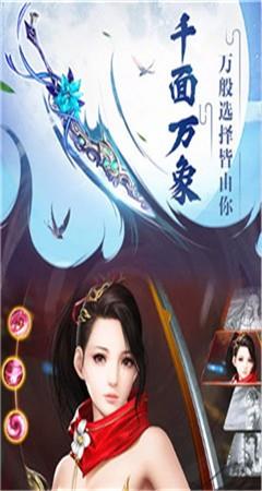 剑侠起源录  v1.1.6图2