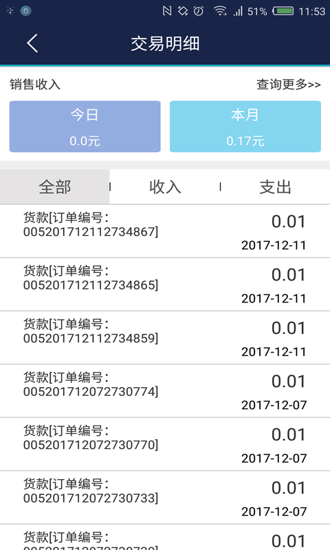 壹掌柜  v1.2.9图4