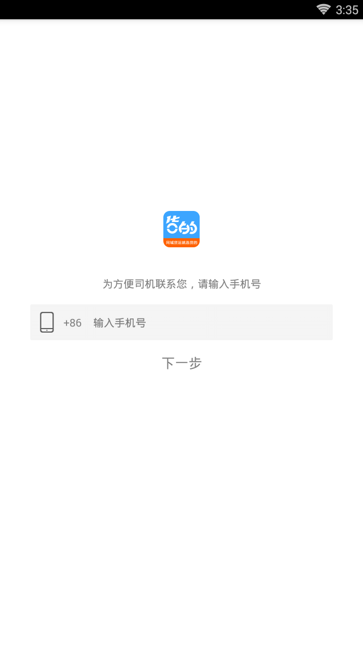 神洲货的  v2.5.8图4
