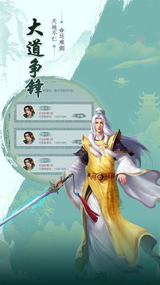 奇剑诀天行九歌  v1.1.6图3