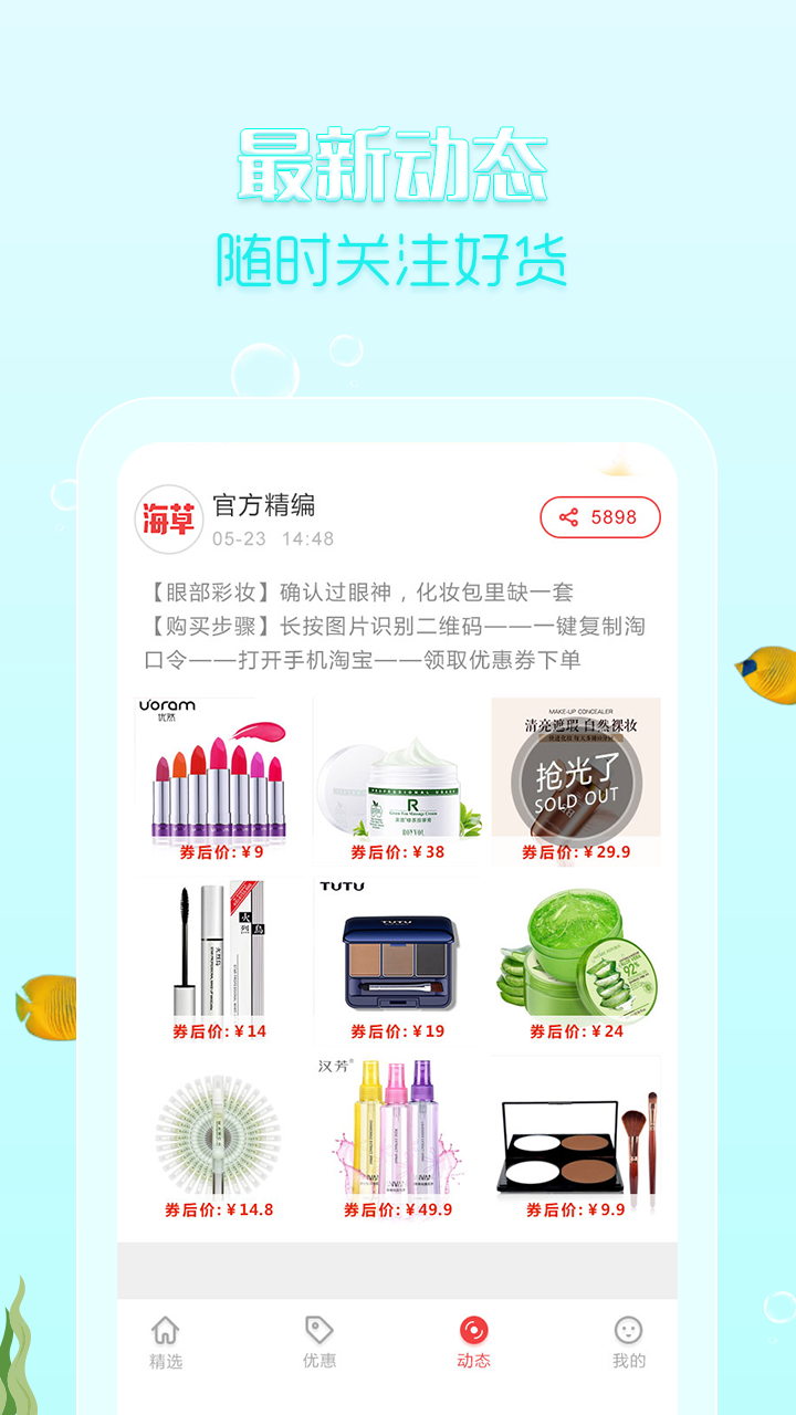 海草街  v1.0.7图3