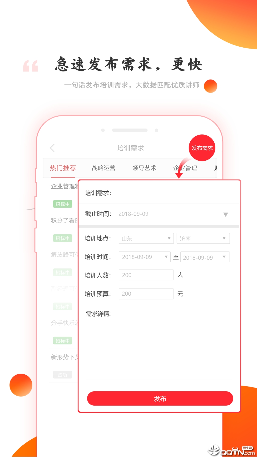 讲师宝