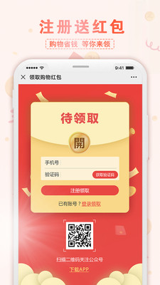 盛世优品  v1.0.0图4