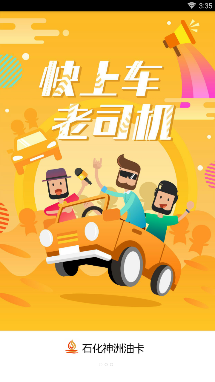 神洲货的