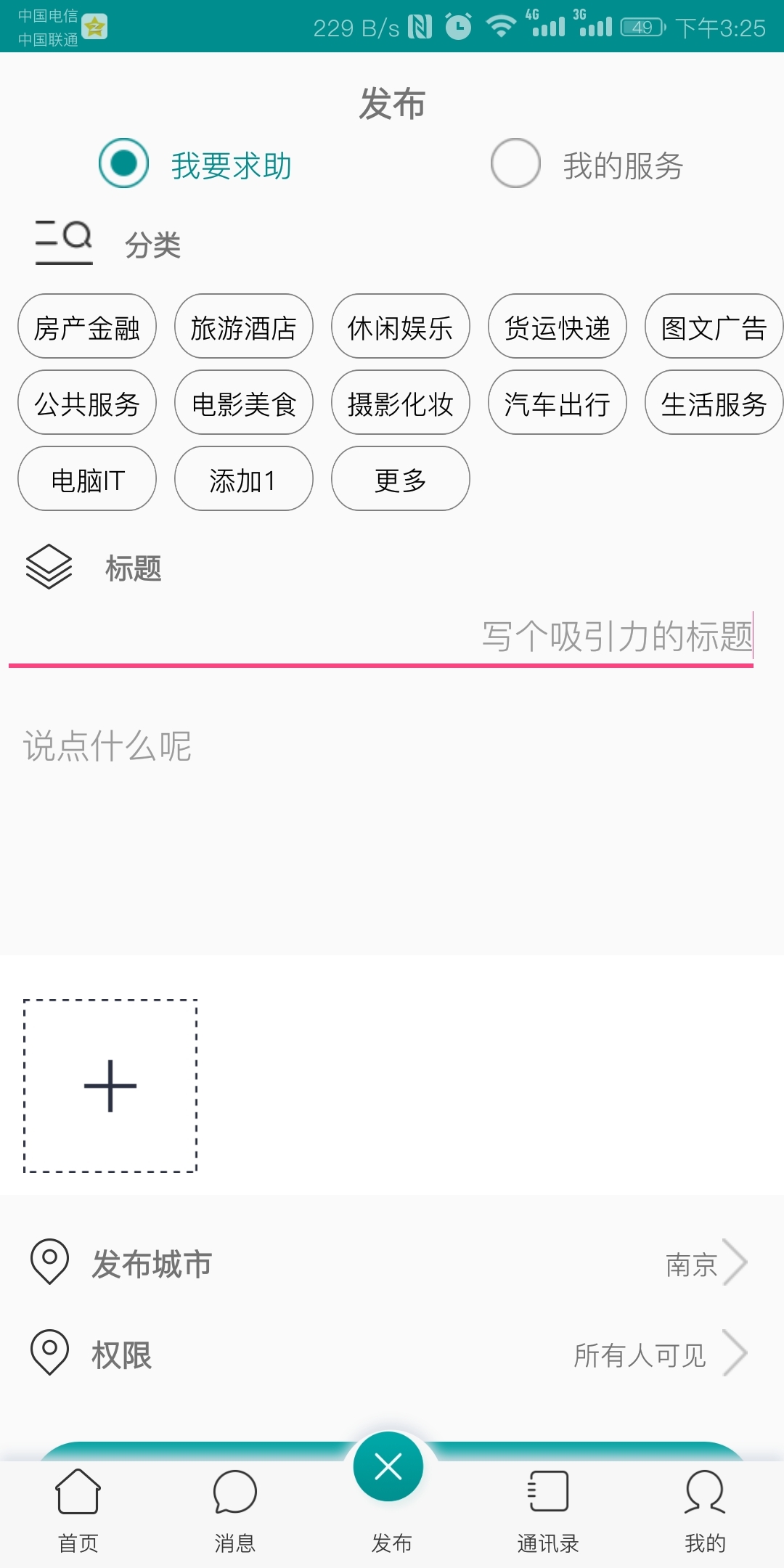 帮帮客  v2.6.015图1