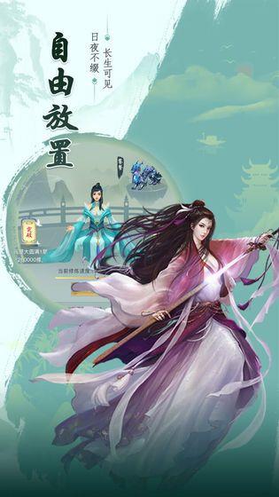 奇剑诀天行九歌  v1.1.6图2