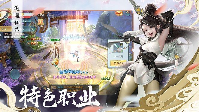 万道玄天  v1.1.6图3