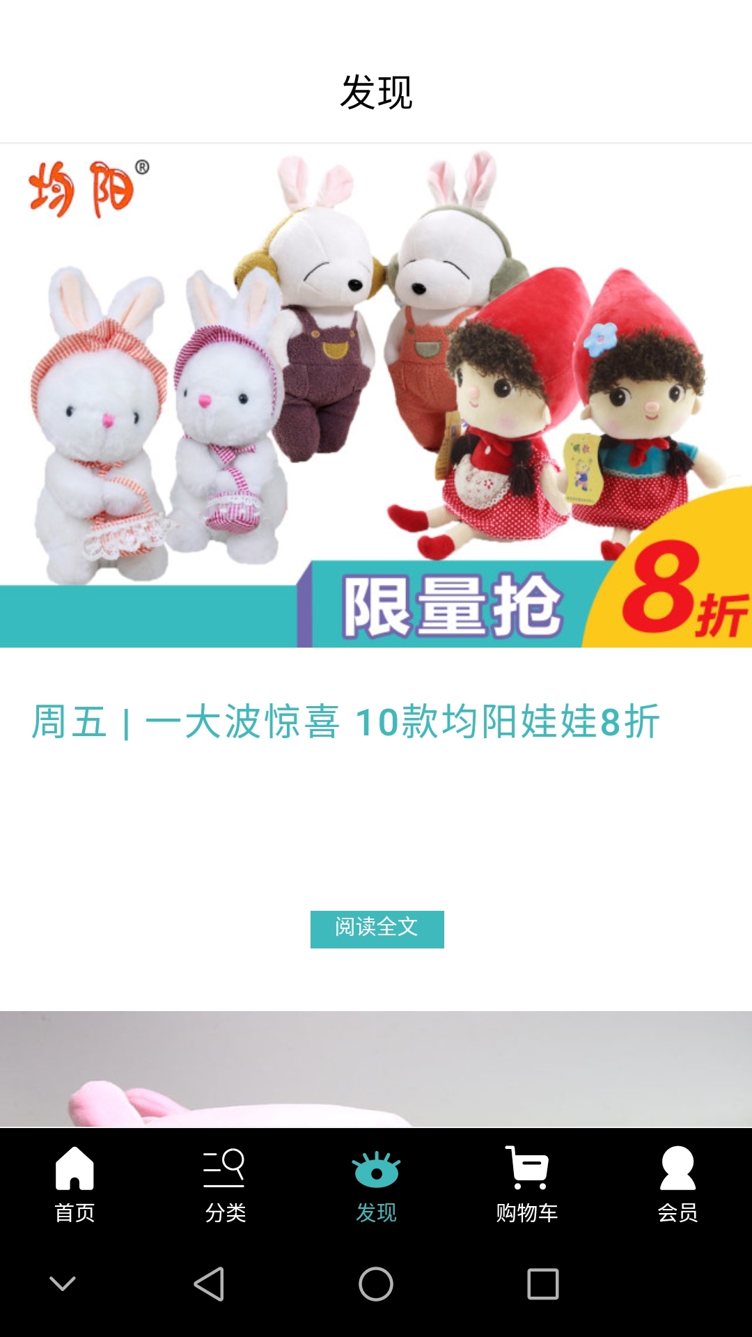 娃娃娱商城  v2.0图1
