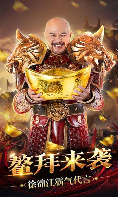 王者圣域之至尊蓝月  v1.0图3