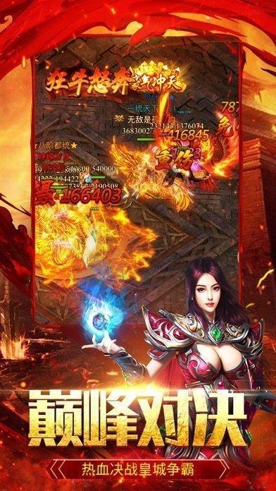 屠龙裁决传奇  v1.1.0图3