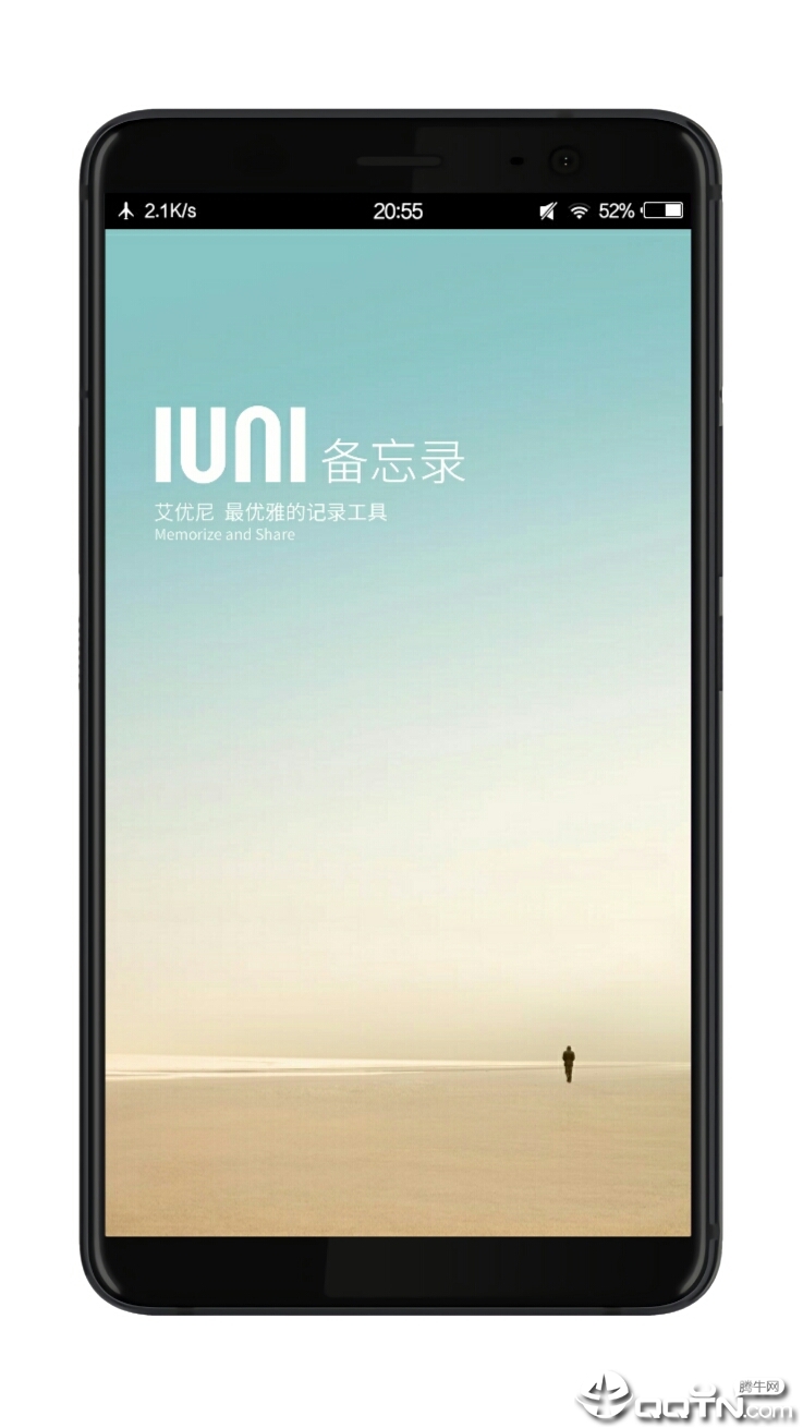 IUNI备忘录  v1.5图3