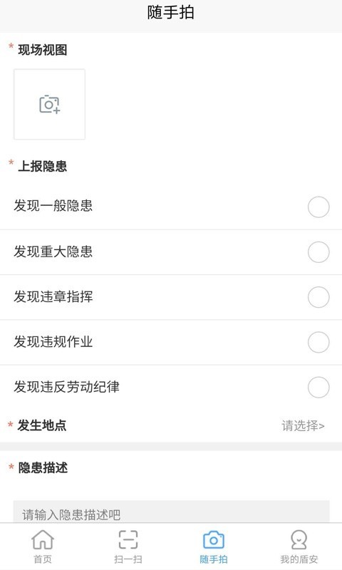盾安云  v2.0.8图1