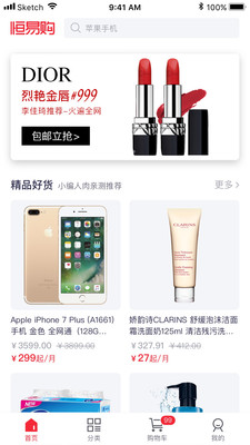 美家小铺  v1.2.5图4
