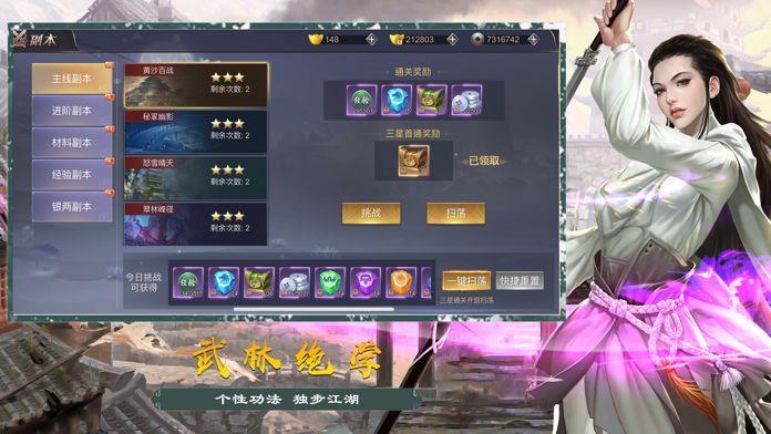 剑影风云录  v1.0.0图1
