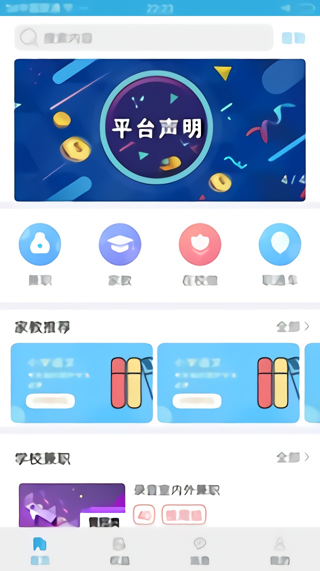 云鲸校园  v1.25图4