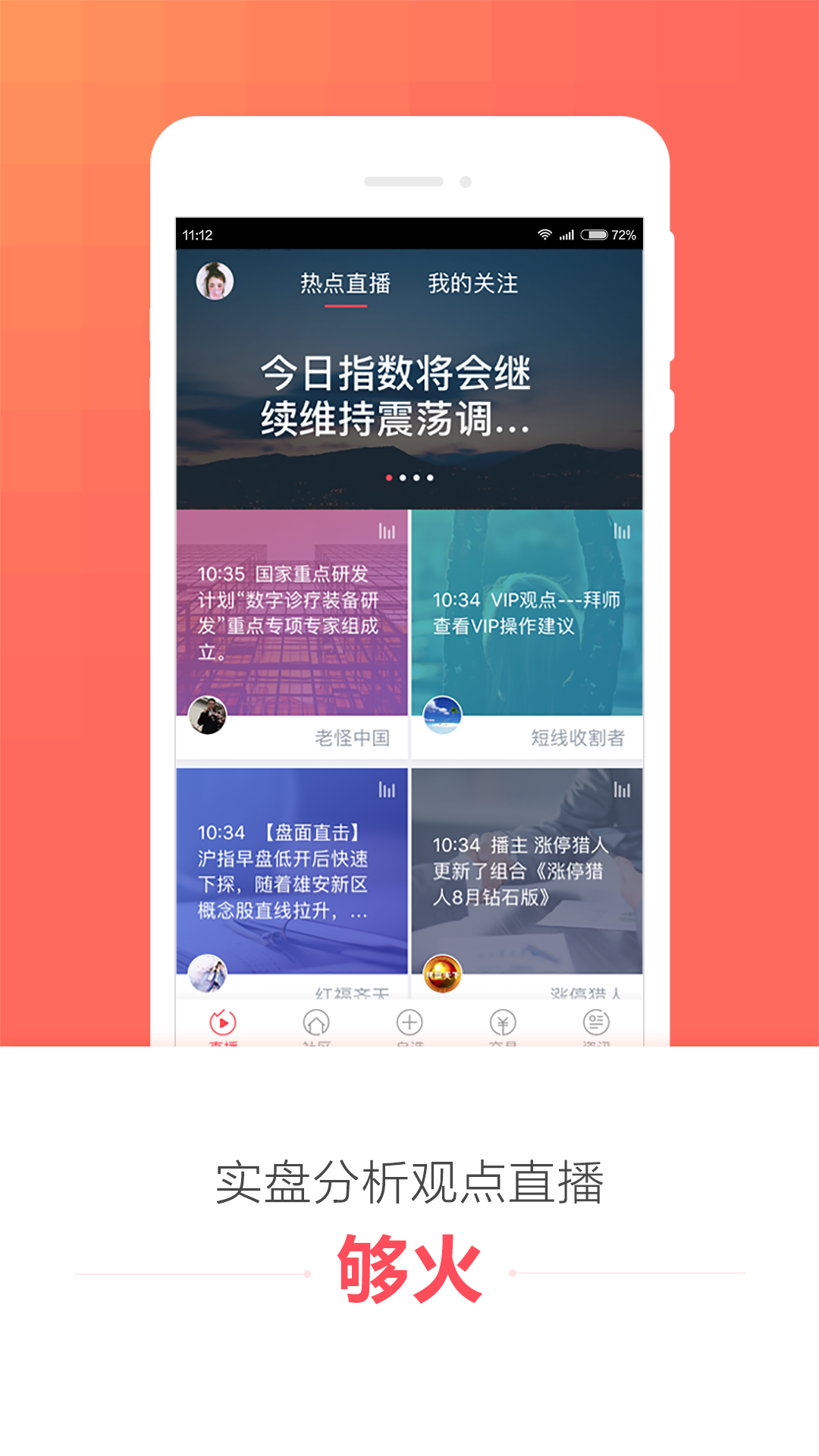 理想论坛手机版  v3.4.2.7图3